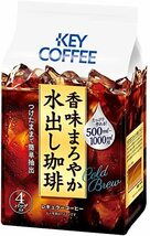 キーコーヒー 香味まろやか水出し珈琲 4バッグ ×4個 レギュラー(ドリップ)_画像1