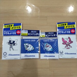 東京オリンピック パラリンピック 久光製薬 ピンバッジ 非売品 限定品