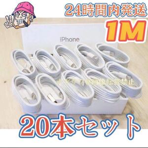 iPhone ライトニングケーブル 20本セット 純正品質の格安ケーブル!