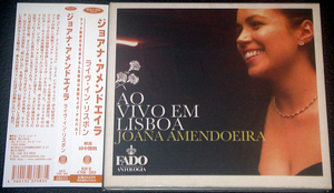 ジョアナ・アメンドエイラ 『ライヴ・イン・リスボン』 JOANA AMENDOEIRA / AO VIVO EM LISBOA ファド 稀少盤