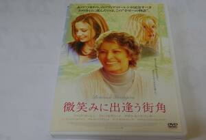 ソフィア・ローレン/微笑みに出逢う街角★即決・送込・DVD★出演100作品目