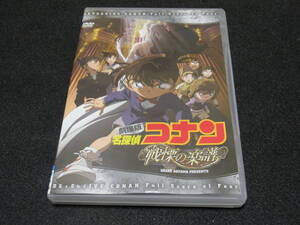 名探偵コナン/劇場版 戦慄の楽譜(フルスコア)★即決・送込・DVD★