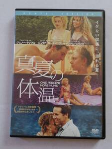 真夏の体温/青春エロティック★即決・送込・DVD★女子大生2人の禁断の情事