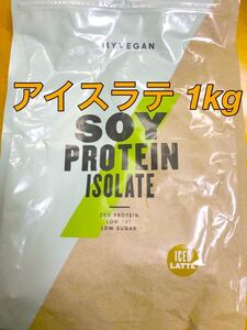 マイプロテイン ソイプロテイン1kg アイスラテ味