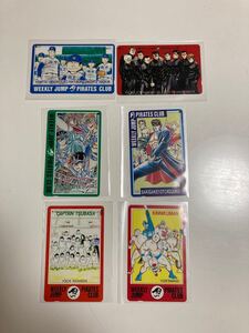 テレホンカード 少年ジャンプ応募品