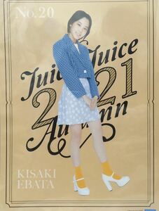 【江端妃咲・20】コレクションピンナップポスター ピンポス Juice=Juice 2021 AUTUMN