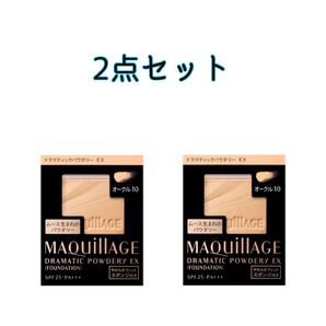 Maquillage ドラマティックパウダリーEX オークル10