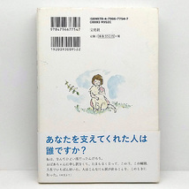 ◆トイレの神様 (2010)◆植村花菜◆宝島社_画像2