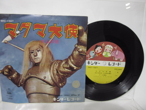 レコード マグマ大使の値段と価格推移は 44件の売買情報を集計したレコード マグマ大使の価格や価値の推移データを公開 レコード マグマ大使の値段と価格推移は 44件の売買情報を集計したレコード マグマ大使の価格や価値の推移データを公開