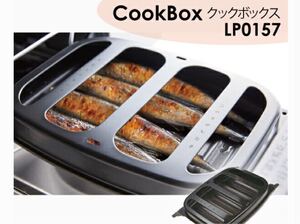 ノーリツ ビルトインコンロ グリルプレート(波型プレート・油はねガードセット)クックボックス ワイドグリル用 LP0157