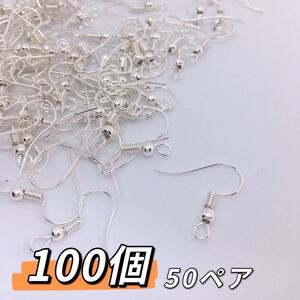 ピアスフック メタルパーツ ピアス イヤリング シルバー ホワイトシルバー 合金 50ペア 100個 ハンドメイド アクセサリー