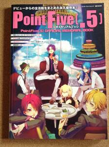 『Point Five [.5]公式メモリアルブック』エンターブレイン