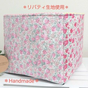 【小物入れ】ハンドメイド 花柄 *41 布バスケット リバティ アシュテッド