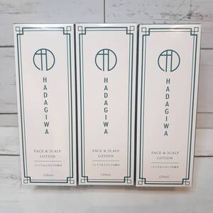 【新品・即決・送料込】 はだぎわ 化粧水 120mL 3本 まとめ買い セット 保湿 セラミド フラーレン 幹細胞エキス | 補償つき 全国送料無料