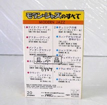 ★非売品 サンプル / モダン・ジャズのすべて / 11曲入 ★_画像2