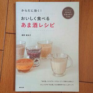 BOOK:.... meal .... sake recipe 