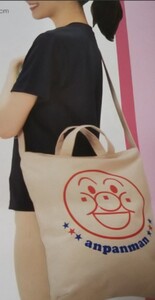 最終価格☆アンパンマン☆2wayトートバッグ(スマイル)☆送料込み☆新品☆縦40㎝×上横37㎝×下横27㎝×マチ10㎝