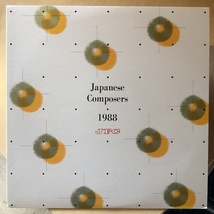 JAPANESE COMPOSERS 1988 JFC 【中古LPレコード】 宮崎滋 早川和子 有馬礼子 非売品_画像1