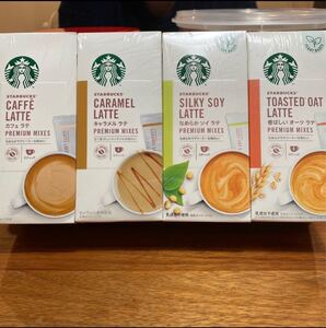 スターバックスプレミアムミックスアソート