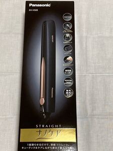 【新品・匿名配送・送料無料】パナソニック ストレートアイロン ナノケア EH-HS0E-K