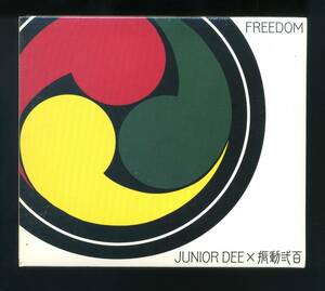 ★即決！新品　JUNIOR　振動弐百　FREEDOM　ジャパニーズ・レゲエ　ダンス