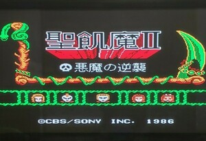 【レア・動作確認済】SONY INC 聖飢魔II 悪魔の逆襲 ファミコン版