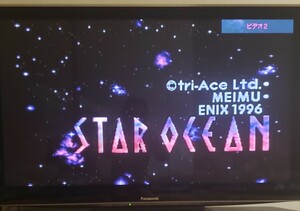 【動作確認済】ENIX スターオーシャン SFC版