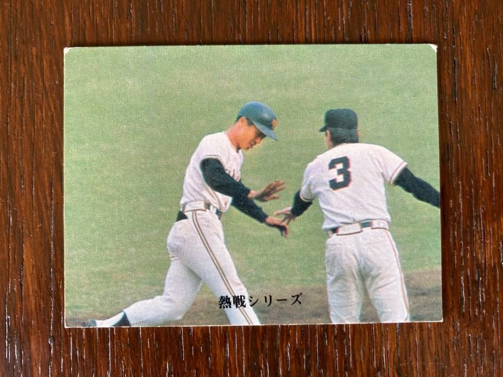 高速配送 プロ野球カード保存版 高橋慶彦さん 79年日本シリーズ - プロ 