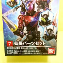 G 送料220~ 掌動駆 仮面ライダー12 拡張パーツセット　　SHODO-X フィギュア　バンダイ　石森プロ　東映_画像2