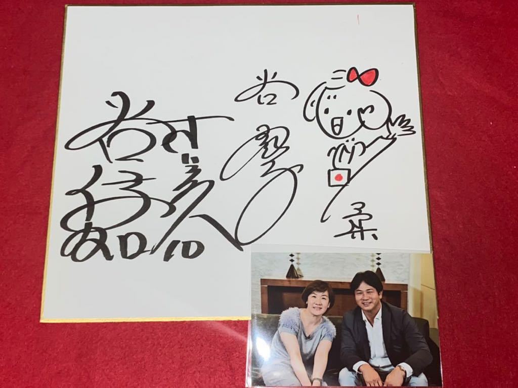 Орикс Ёситомо Тани и дзюдо Рёко Тани, муж и жена, цветная бумага с автографом (с фотографией), бейсбол, Сувенир, Сопутствующие товары, знак