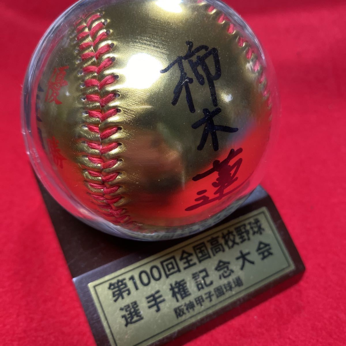 2025年最新】Yahoo!オークション -第100回全国高校野球選手権 2025年最新】Yahoo!オークション -第100回全国高校野球選手権