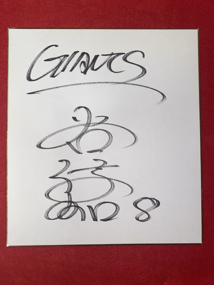 Цветная бумага Giants 8 Ёситомо Тани с автографом, бейсбол, Сувенир, Сопутствующие товары, знак