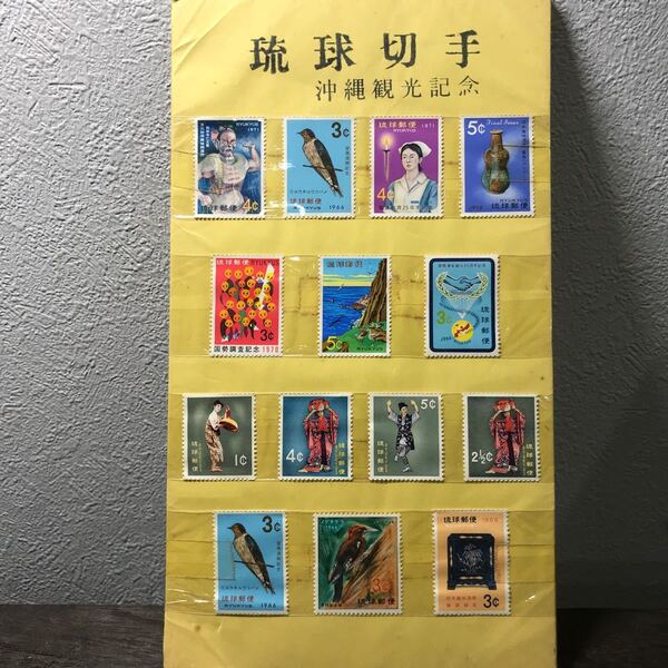 沖縄観光記念 琉球郵便