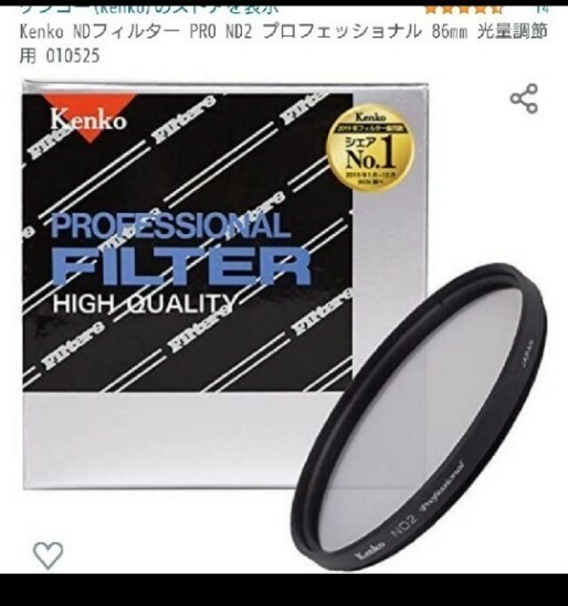 Kenkoプロフェッショナルフィルター　86㍉　ND2 PRO