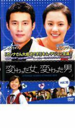 変わった女、変わった男 16【字幕】 レンタル落ち 中古 DVD 韓国ドラマ