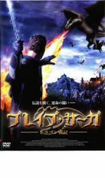 ブレイブ・サーガ ドラゴン戦記 レンタル落ち 中古 DVD