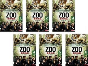 ZOO 暴走地区 シーズン2 全6枚 第1話～第11話 最終 レンタル落ち 全巻セット 中古 DVD ホラー