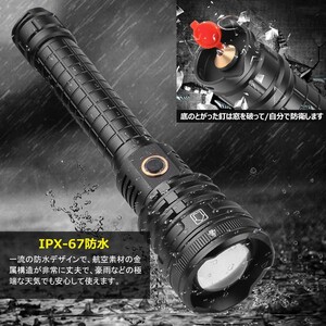 懐中電灯 Led XHP99 最強 超高輝度 25000ルーメン 26650 電池 防災 地震 停電 防犯 ライト アウトドア