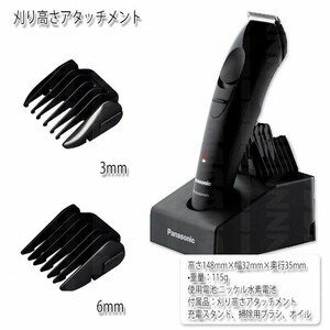 Panasonic ER-GP21-K プロトリマー パナソニック プロ用 業務用 バリカン 散髪 理容 美容 新品 未使用