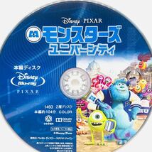 ☆超美品！モンスターズユニバーシティ 《Blu-ray＋正規ケース》ディズニーアニメ、映画、送料無料！_画像3