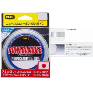 DUEL デュエル ハードコア パワーリーダー FC 30m 0.8号 3LB H3439 送料300円