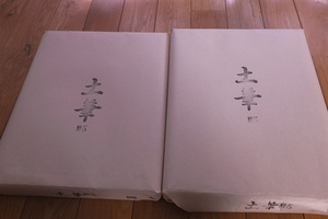 古紙 土筆No5. 関土筆堂 半紙35×136cm 2反（200枚）書道書画漢字宣紙