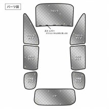 サンシェード オデッセイ RB3/4系 RB3 RB4 10枚組 車中泊 アウトドア 日よけ_画像2