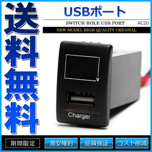 USB充電ポート スズキ マツダ 純正スイッチホール形状 LEDデジタル電圧計