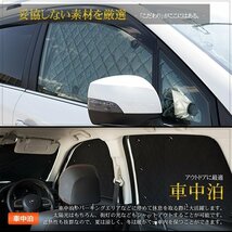 サンシェード ヴェゼル RU系 RU1 RU2 RU3 RU4 6枚組 車中泊 アウトドア 日よけ_画像3