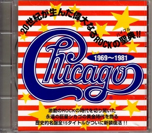 シカゴ　CHICAGO　テイチク移籍時のプロモーションCD