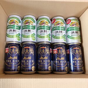 発泡酒 合計20本 淡麗グリーンラベル、クリアアサヒ、アサヒザリッチ、本麒麟