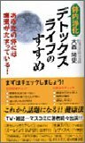 送料200円 He 931ci デトックス(体内浄化)ライフのすすめ―あなたの体には毒素がたまっている! @ 2284010001