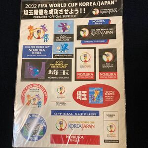 2002 FIFAワールドカップ　コリア　ジャパン　ステッカー 野村證券　埼玉開催　シール　未使用　未開封　送料無料　スフェリックス