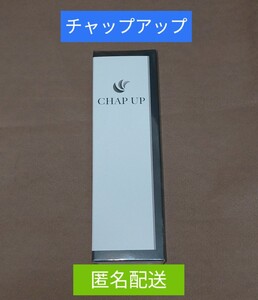 匿名配送 チャップアップ 新品未使用 スカルプケア 育毛